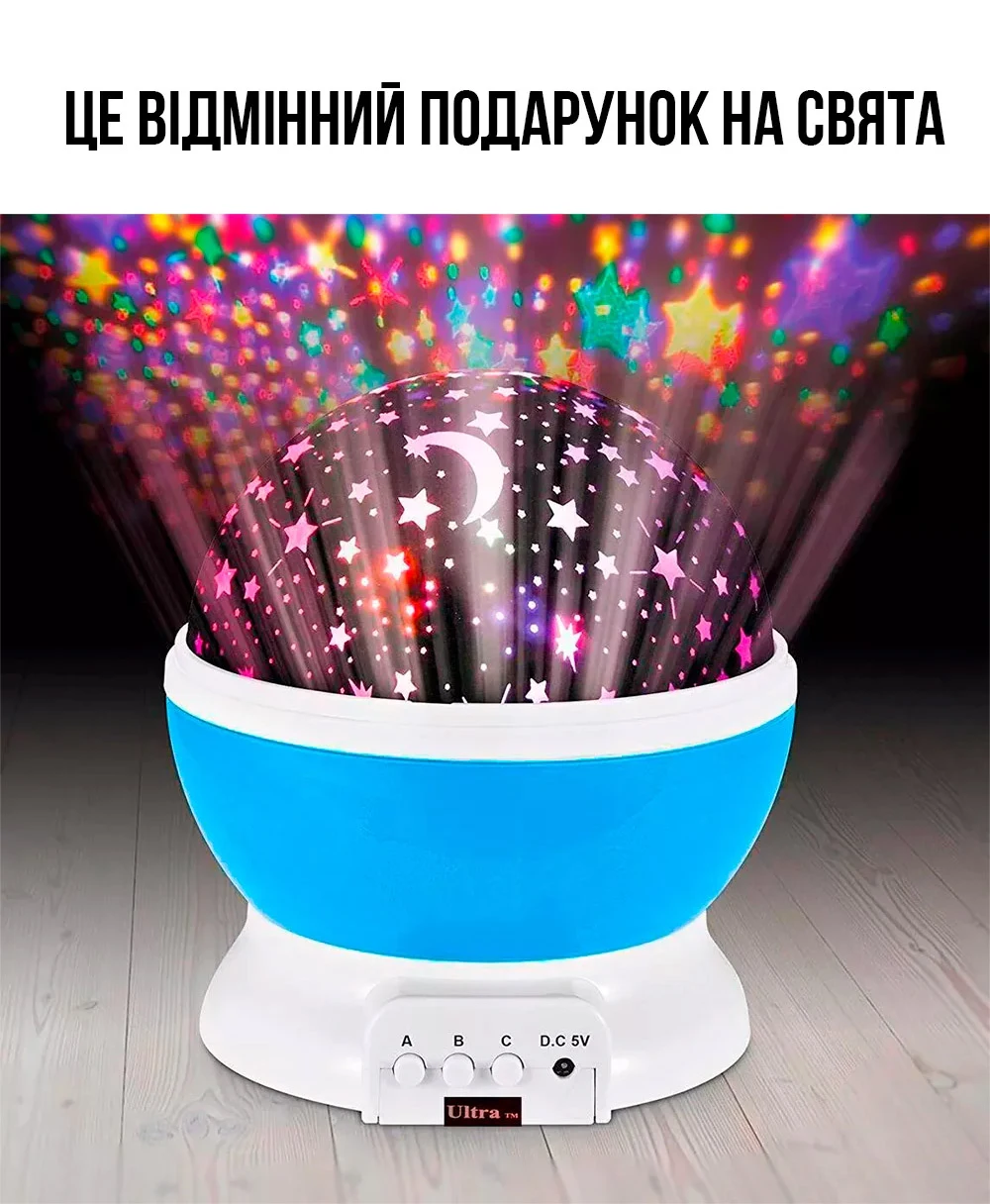 Нічник-проектор зоряного неба STAR MASTER Нічник-проектор зоряного неба STAR MASTER